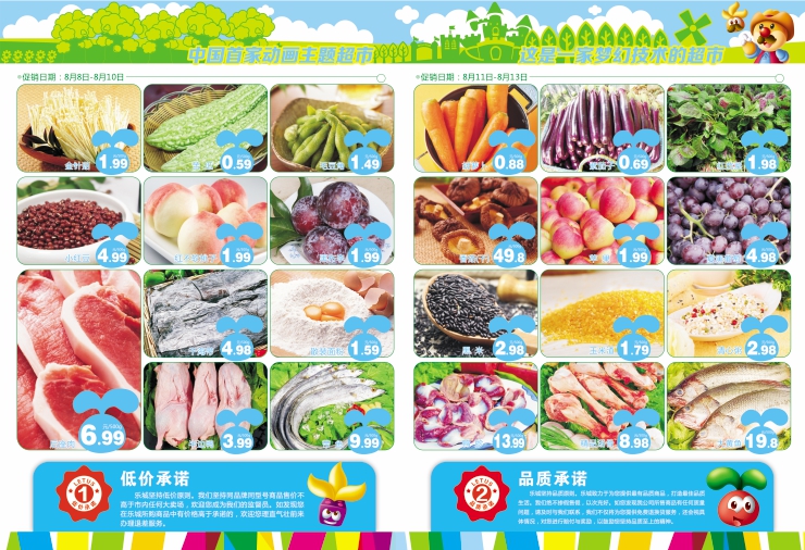 促銷海報(bào)